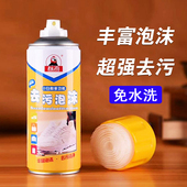 球鞋 标奇泡沫干洗剂多功能去污泡沫小白鞋 清洗神器运动鞋 清洁剂