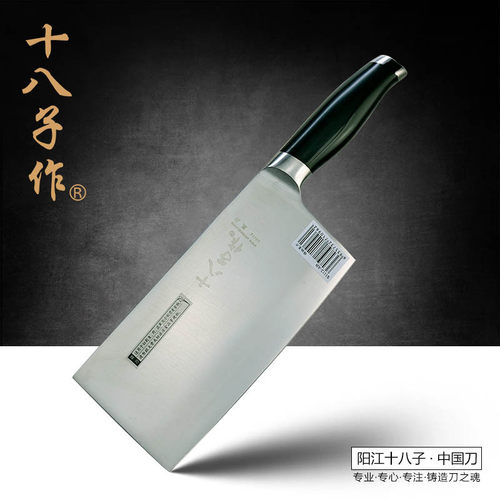 阳江十八子作菜刀不锈钢刀具厂家直销锋利锋驰斩骨刀菜刀S1112-AB