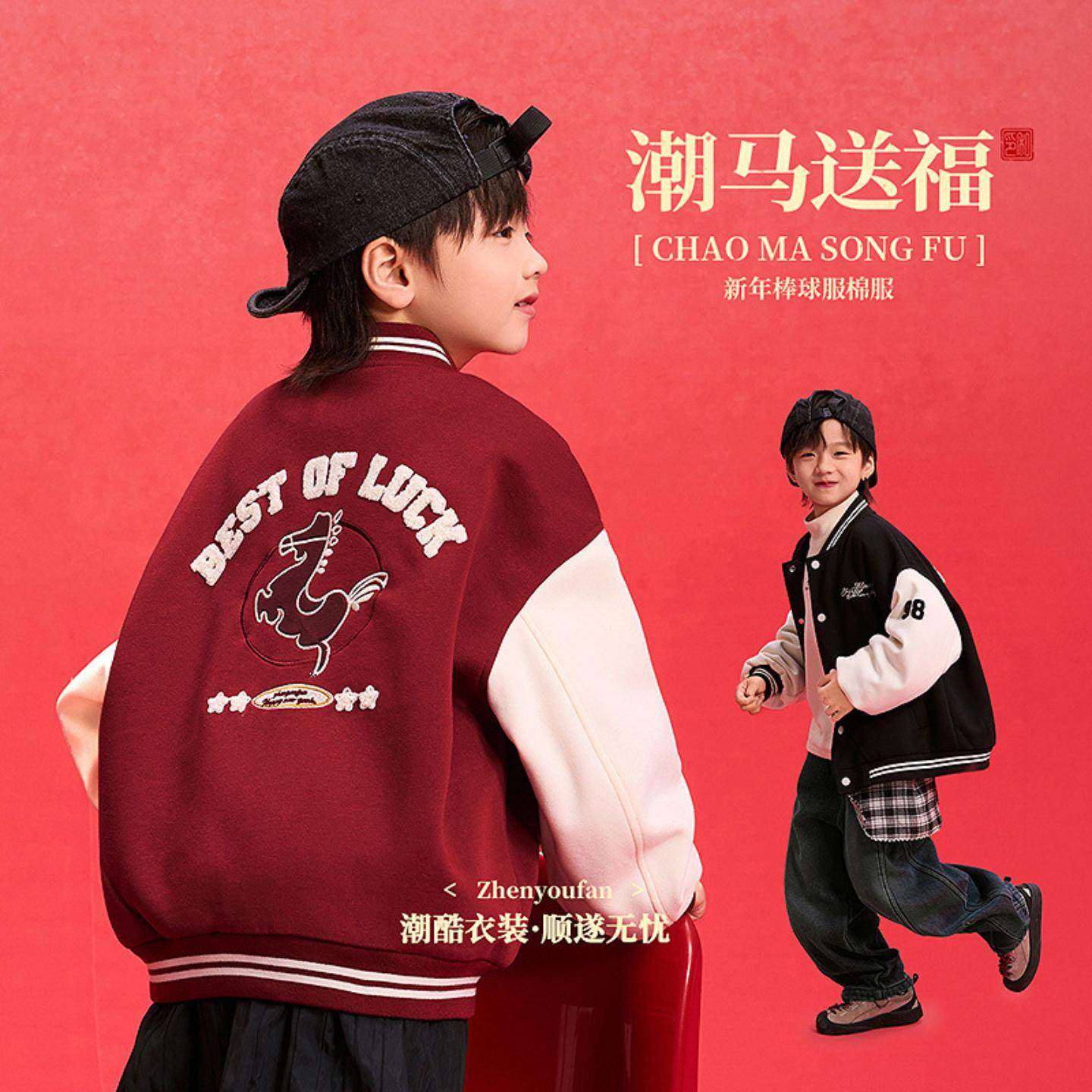 童装男童红色棒球服春季新款儿童拜年服外套大童春秋喜庆衣服,童装/婴儿装/亲子装,儿童运动衣,淘宝优惠券,粉丝福利购,淘宝优惠卷