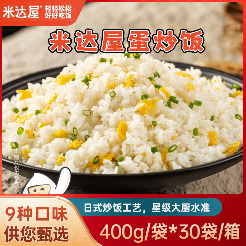 米达屋百斯特预制菜蛋炒饭半成品新扬州田园时蔬家用商用外卖快餐