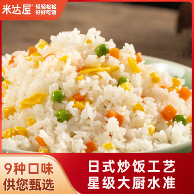 米达屋百斯特速食加热炒饭蛋炒饭