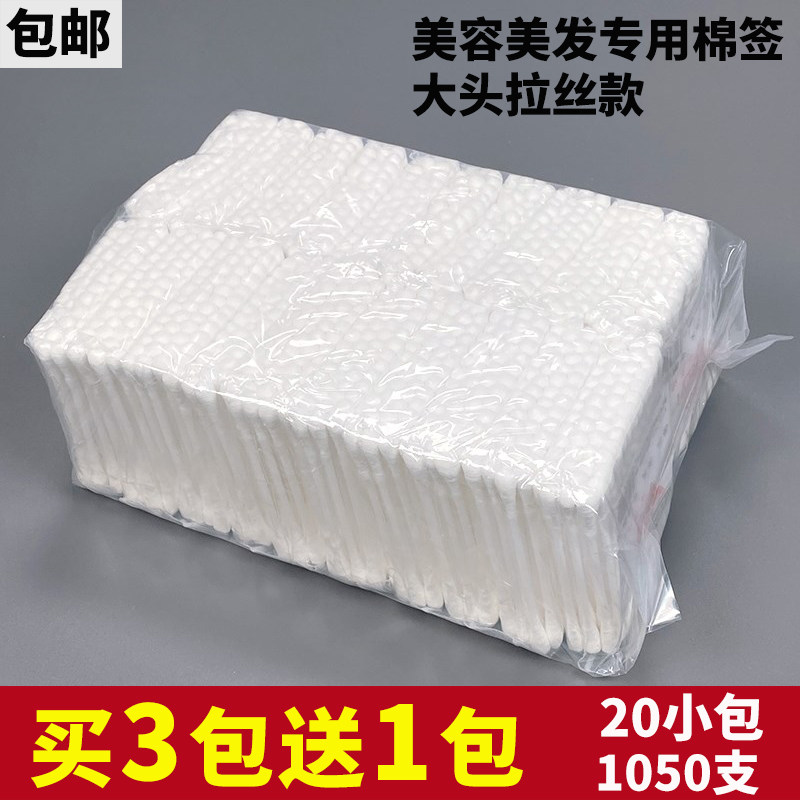 洁尔逸棉签化妆卸妆专用双头掏耳朵美容美发一次性卫生棉花棒包邮,家庭/个人清洁工具,棉签/棉棒/棉包,淘宝优惠券,粉丝福利购,淘宝优惠卷