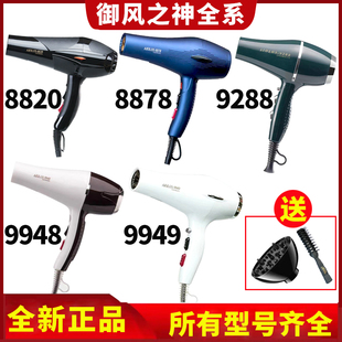 国宏御风之神吹风机大功率速干发廊专用风筒风神电吹蓝光家里包邮