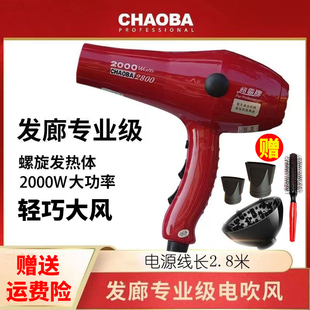 超霸CB 2800电吹风大功率2000W专业发廊理发店用冷热护发风筒家用