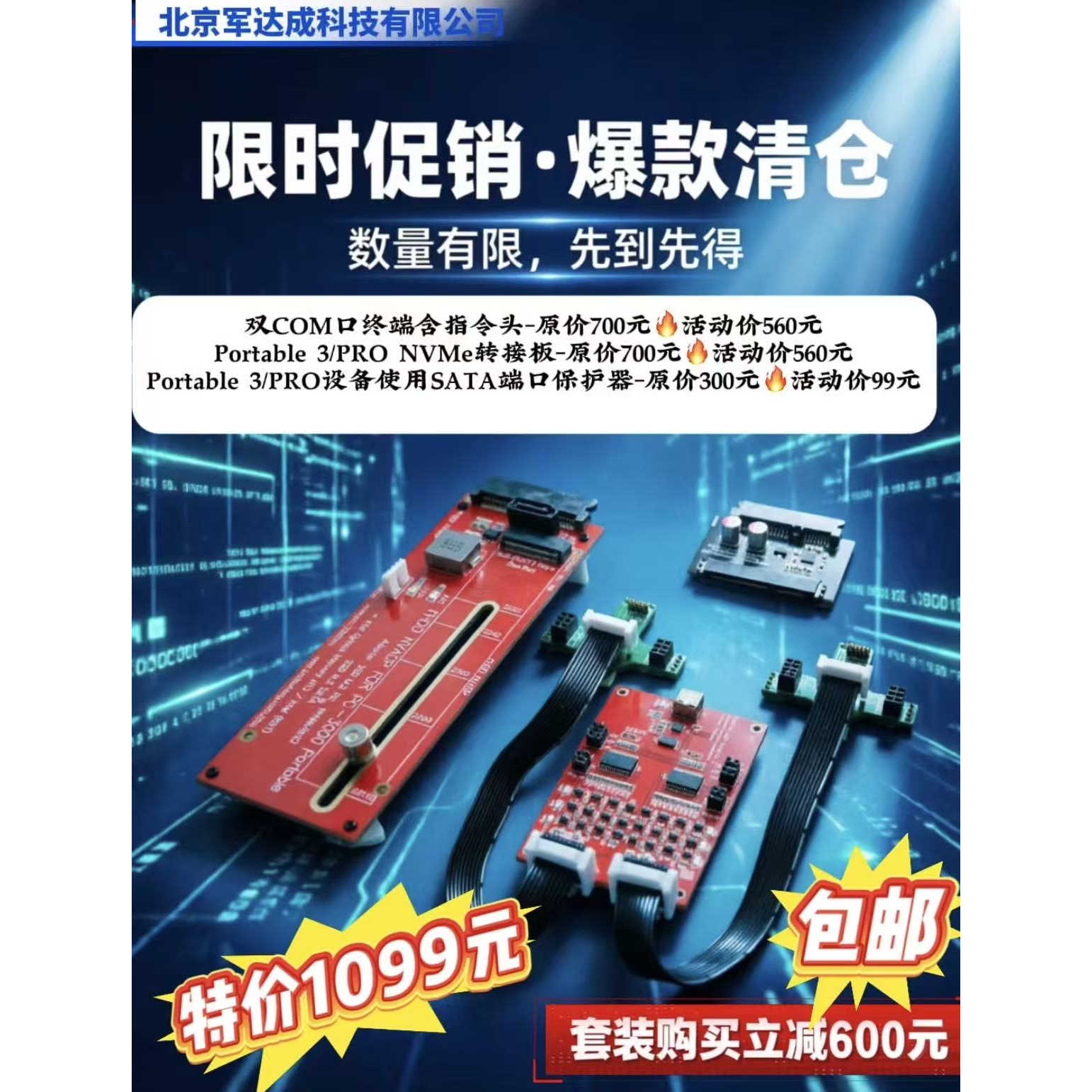 数据恢复工具优惠组合套装 P3智能电脑硬件