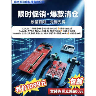 数据恢复工具优惠组合套装 P3/p3pro专业配件