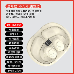撩音OW-520开放式蓝牙耳机气骨传导无线耳挂超长续航2023新款