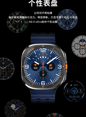 HD8 Ultra(拓步)心率血压血氧睡眠监测SOS运动蓝牙通话智能手表