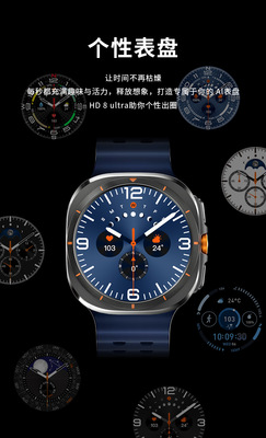 HD8 Ultra(拓步)心率血压血氧睡眠监测SOS运动蓝牙通话智能手表