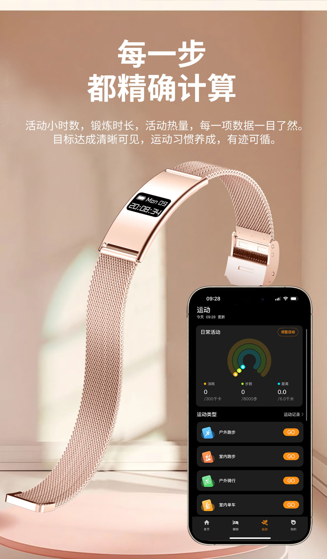 B8(Nx Wear)睡眠心率血氧压力监测计步多种运动模式蓝牙智能手环