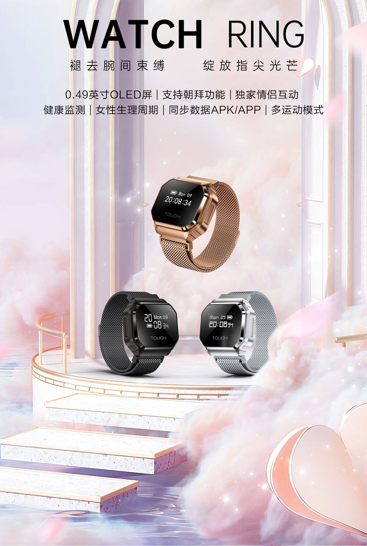 B7(QWatch Pro)多运动模式计步女性生理睡眠智能手指带腕带手环