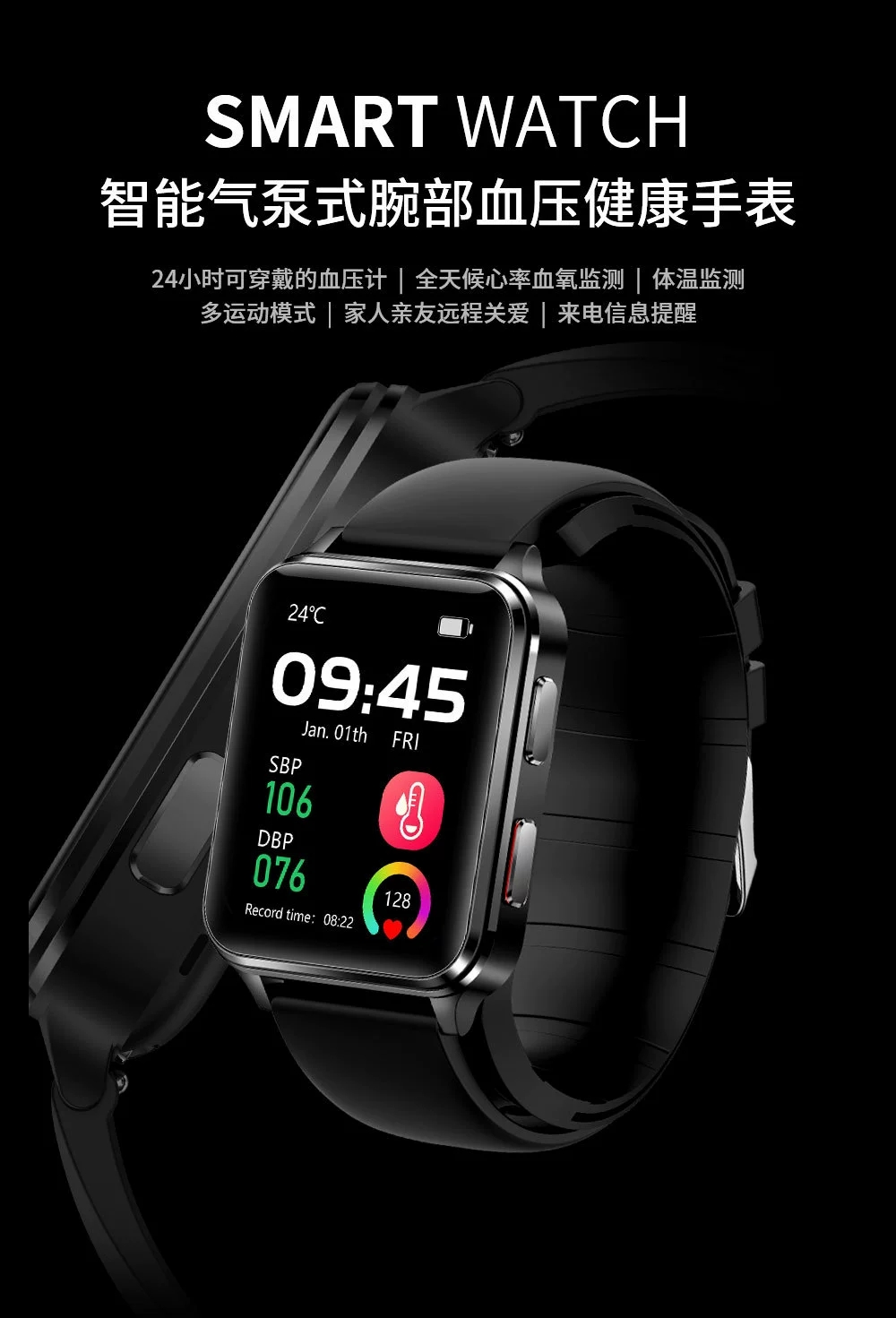 S6气泵气囊式真血压心率体温呼吸率健康监测远程关爱智能手表