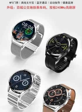 新款GT4max（Wearfit Pro）乘车码NFC门禁GPSAI语音支付宝手表