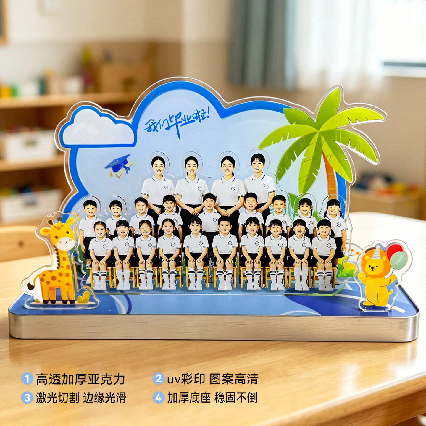 毕业季留念毕业照相册微景观立体摆台亚克力小学生全班纪念礼物