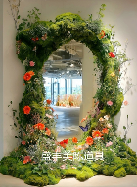 网红森系仿真花艺镜子摆件美陈