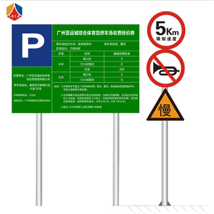 标志牌小区园区酒店停车收费牌 停车场收费公示牌指示牌缴费二维码