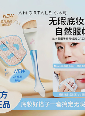 尔木萄底妆CP粉扑化妆刷粉底刷