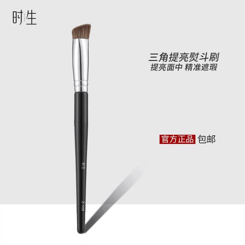 时生Z109大三角高光刷哑光修容刷