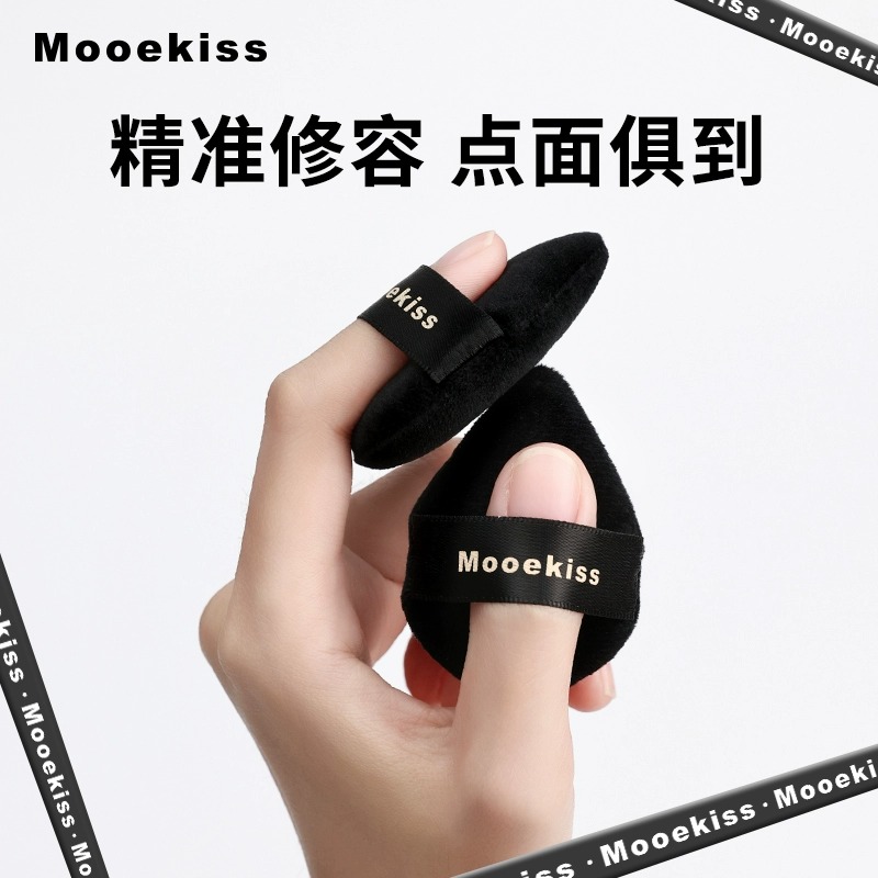 木柯诗拇指粉扑不吃粉底上妆服帖