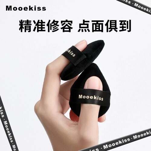 木柯诗拇指粉扑不吃粉底上妆服帖