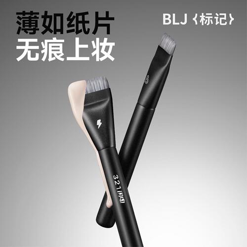 BLJ闪电一字粉底刷便携不吃粉