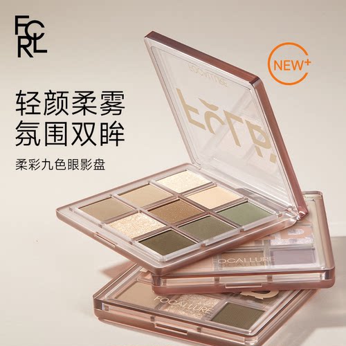 菲鹿儿哑光九色眼影盘低饱和修容