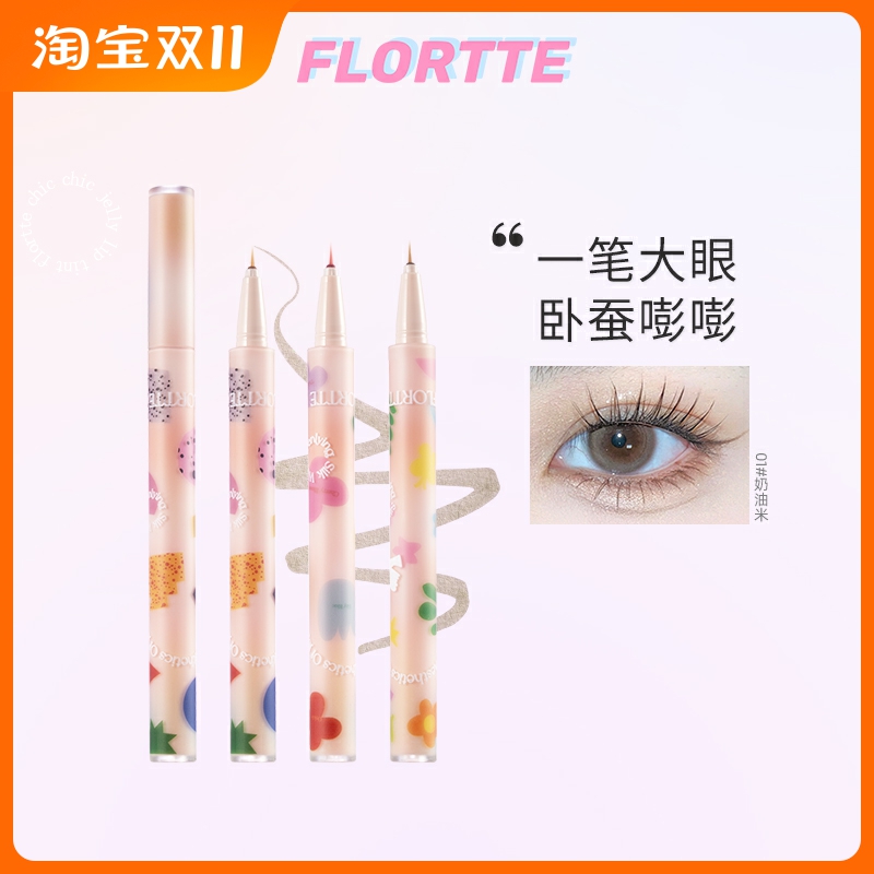 FLORTTE/花洛莉亚卧蚕笔眼影笔高光提亮胶笔提亮哑光珠光细闪防水