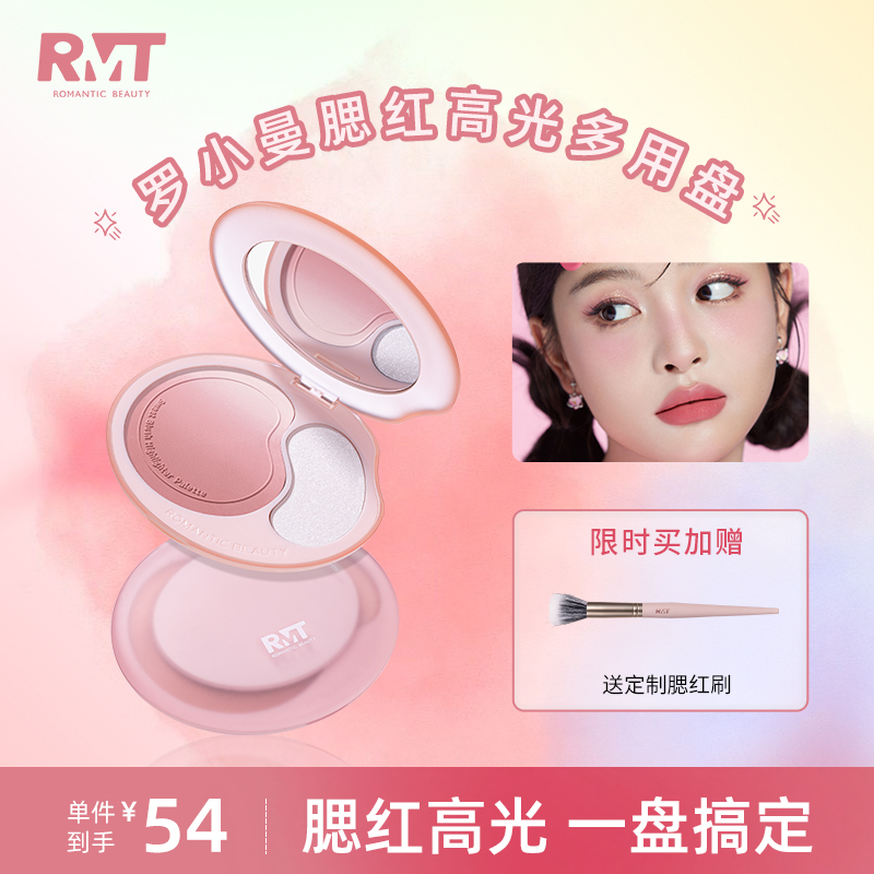 罗小曼渐变腮红多用盘高光修容盘