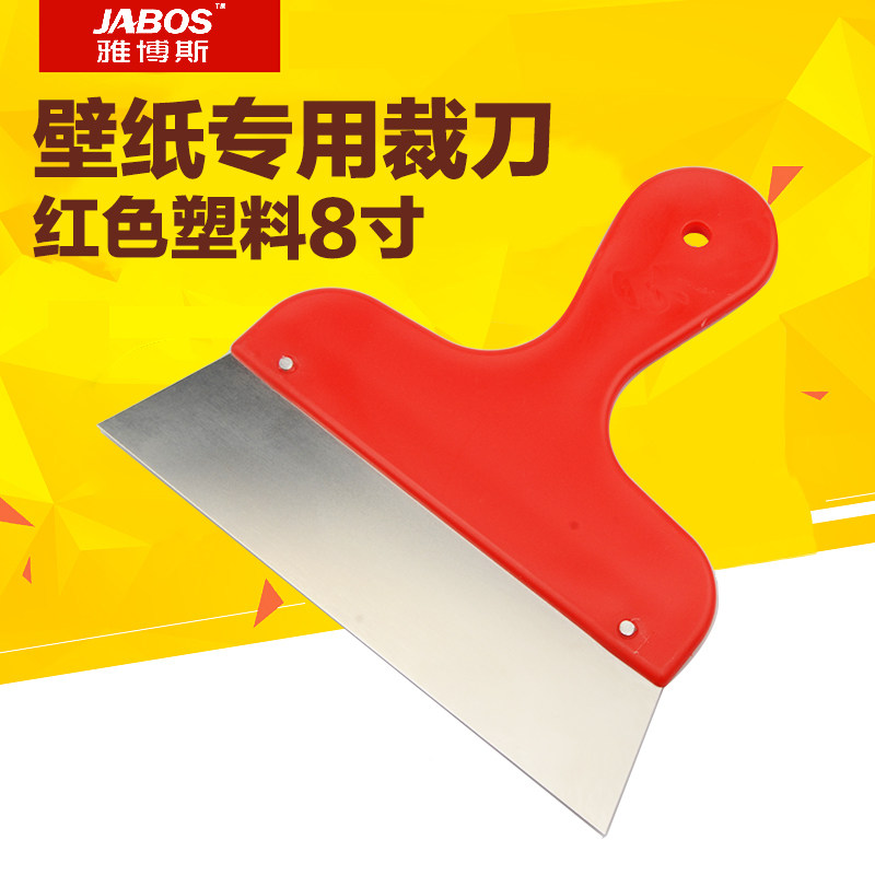 裁边板铲刀塑料柄 贴墙纸工具裁刀美缝壁画壁纸8寸裁刀轻便铲子