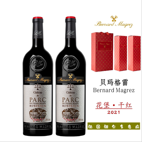 贝玛格雷花堡干红葡萄酒