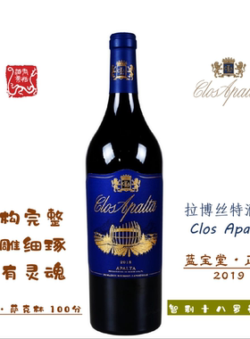 Clos Apalta拉博斯特酒庄 蓝宝堂干红葡萄酒 正牌 智利十八罗汉