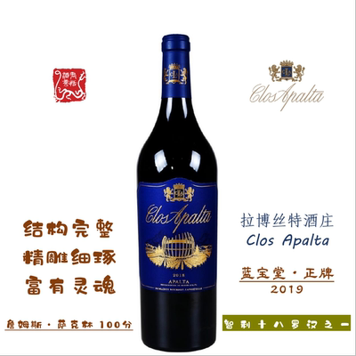 拉博丝特蓝宝堂干红葡萄酒