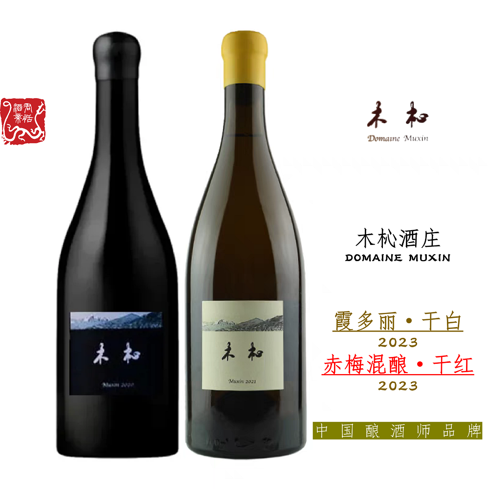 木杺酒庄霞多丽白葡萄酒