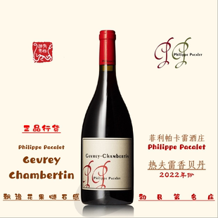 PP酒庄Gevrey Chambertin热夫雷香贝丹红葡萄酒2022年份