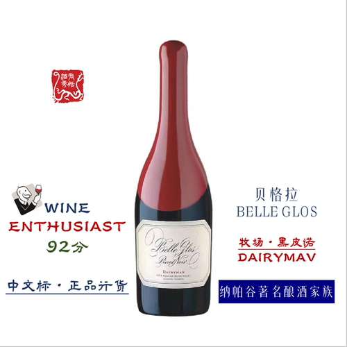 贝拉格牧场黑皮诺干红葡萄酒