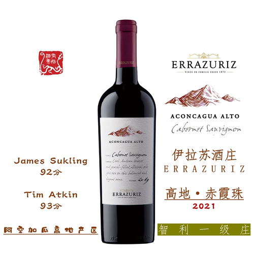ERRAZURIZ伊拉苏高地赤霞珠干红葡萄酒 卡曼尼干红葡萄酒2021