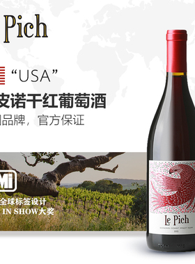 美国璞鹰酒庄Le Pich璞鹰黑皮诺干红葡萄酒750ML单支