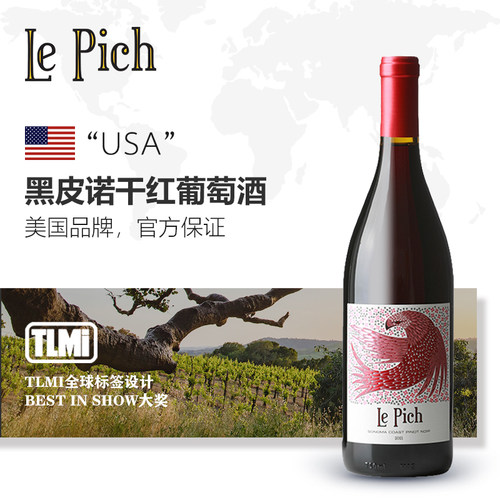 璞露璞鹰黑皮诺干红葡萄酒