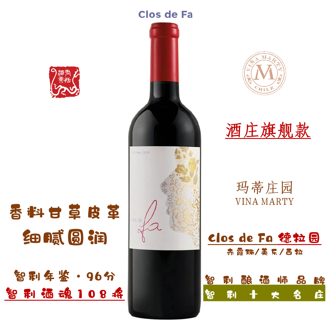 玛蒂庄园德拉园克罗法红葡萄酒