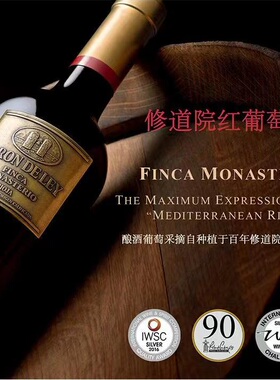 德雷男爵修道院红葡萄酒750ML BARON DE LEY里奥哈红酒