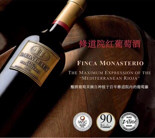 德雷男爵修道院红葡萄酒750ML BARON DE LEY里奥哈红酒