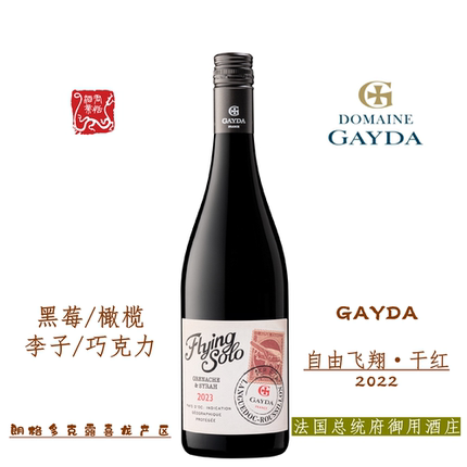 GAYDA歌易达自由飞翔干红葡萄酒750ML 2022