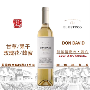DAVID唐大卫特浓情晚收甜白葡萄酒500ML ESTECO艾斯德科DON