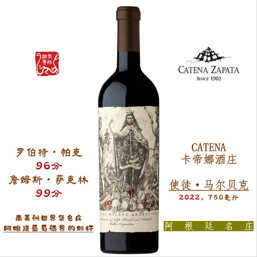 卡帝娜使徒马尔贝克红葡萄酒2022