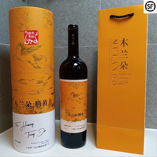 马年生肖红酒 木兰朵腾黄干红葡萄酒750ML2022