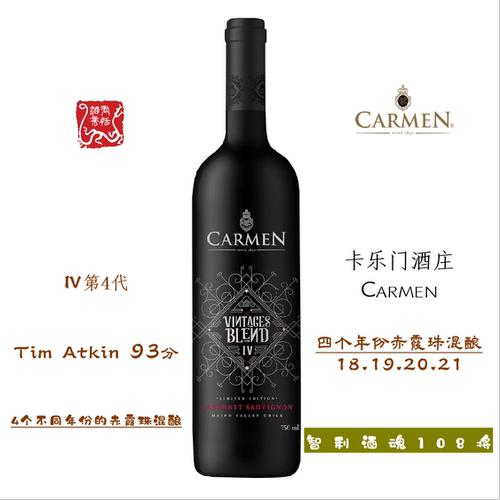 卡乐门赤霞珠四年份混酿红葡萄酒