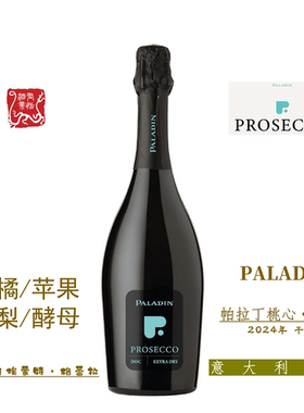 PALADIN帕拉丁桃心普洛塞克起泡葡萄酒 干型 2025 顺丰包邮