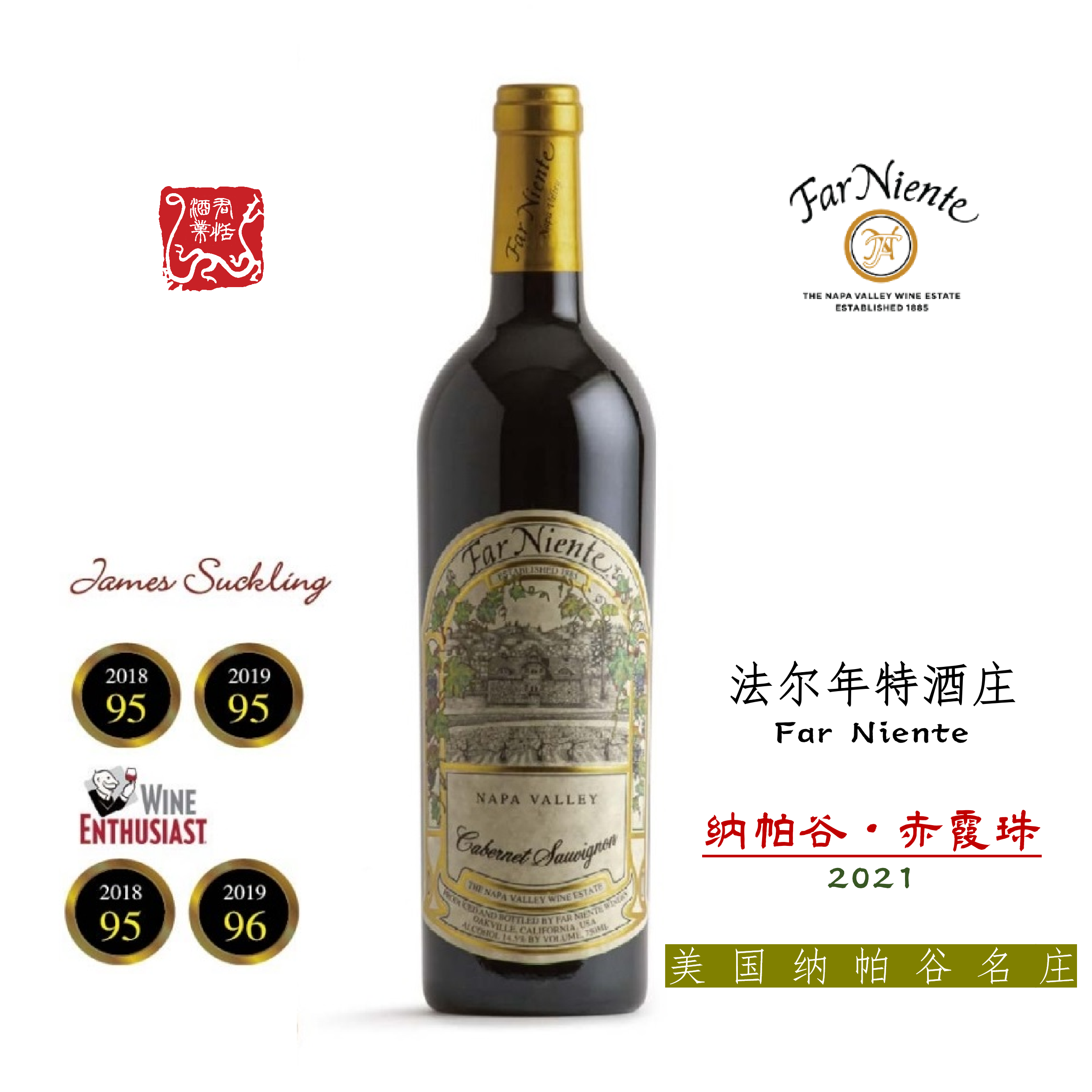FAR NIENTE法尔年特纳帕谷赤霞珠干红葡萄酒750ML 2021 顺丰包邮