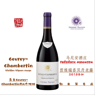 Gevrey-Chambertin哲维瑞香贝丹老藤干红葡萄酒2019年 MAGNIEN