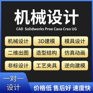 装配图/CAD剖面代画/机械制图/零件图/减速器/蜗轮蜗杆/齿轮泵/SW
